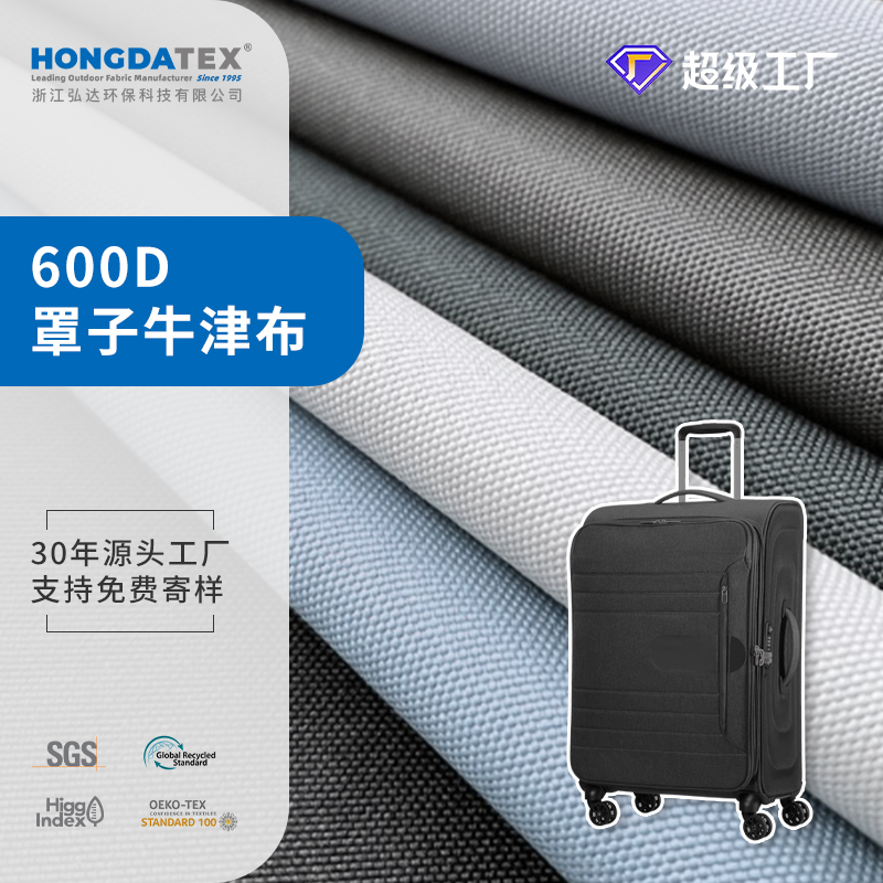 Oxford Fabric Manufacturer for Bags and Luggage: How to Source 600D Yarn-Dyed Waterproof Fabric